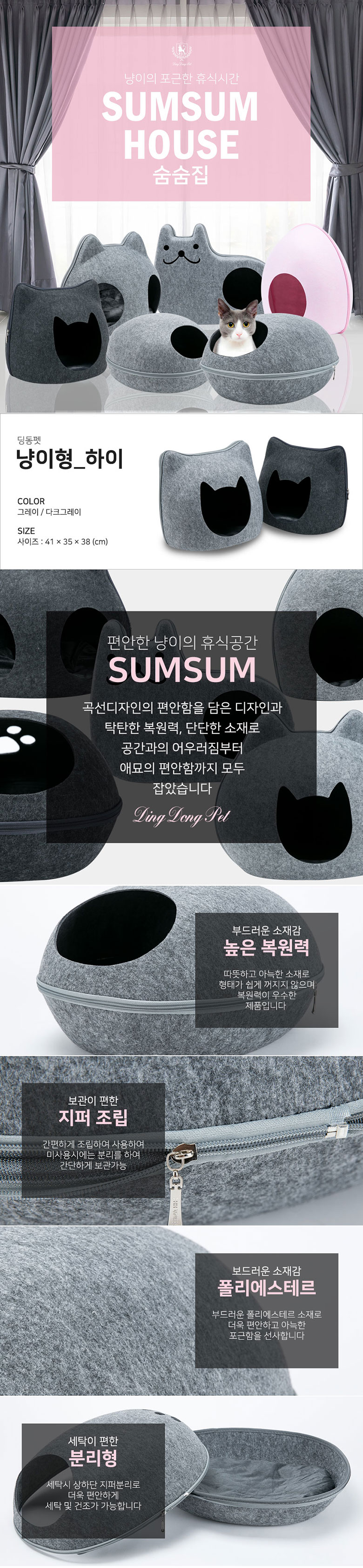 [무료배송] 딩동펫 고양이 강아지 하우스 숨숨집 냥이로우/냥이하이 4번째