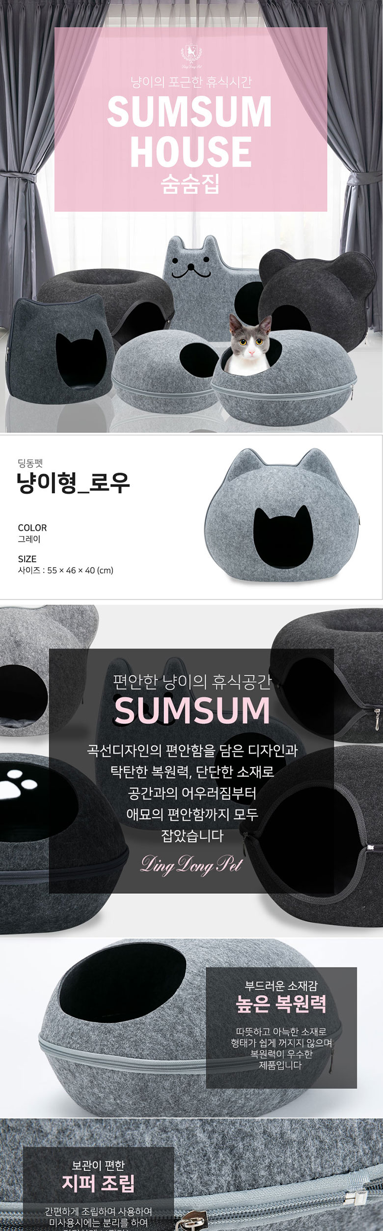 [무료배송] 딩동펫 고양이 강아지 하우스 숨숨집 냥이로우/냥이하이 1번째