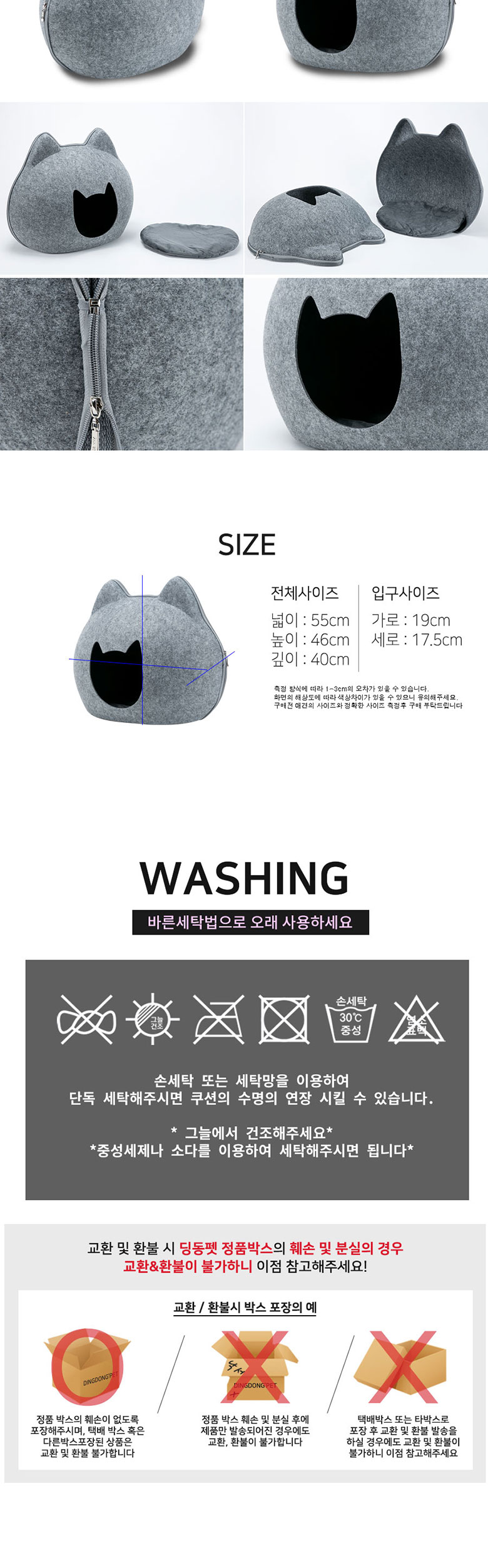 [무료배송] 딩동펫 고양이 강아지 하우스 숨숨집 냥이로우/냥이하이 3번째