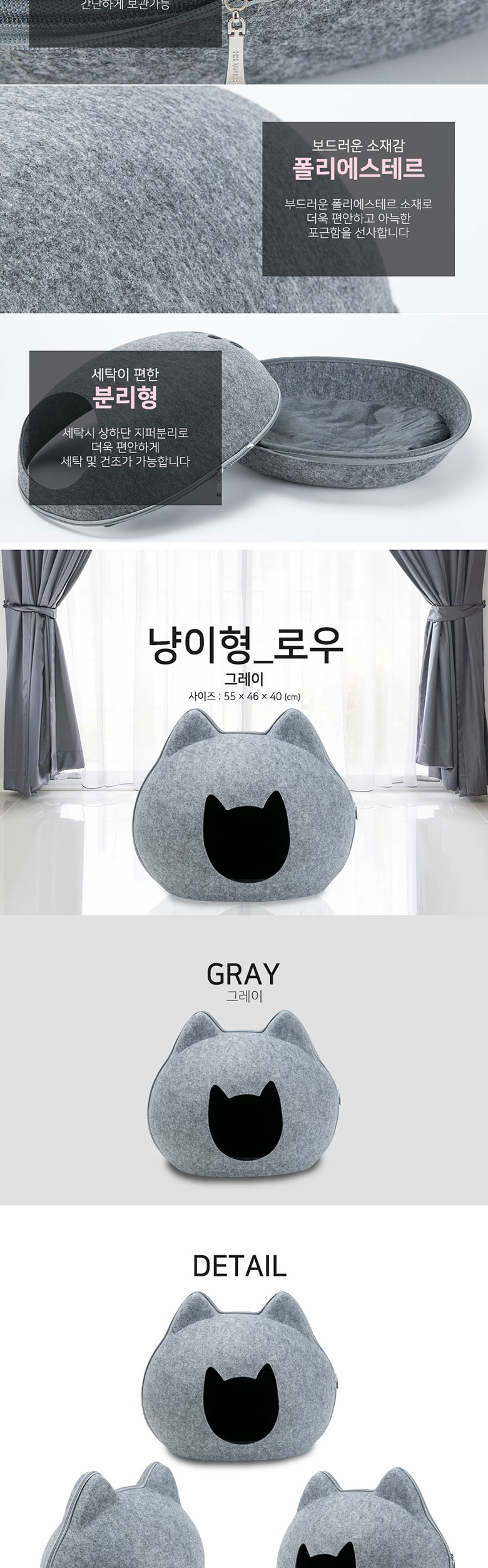 [무료배송] 딩동펫 고양이 강아지 하우스 숨숨집 냥이로우/냥이하이 2번째