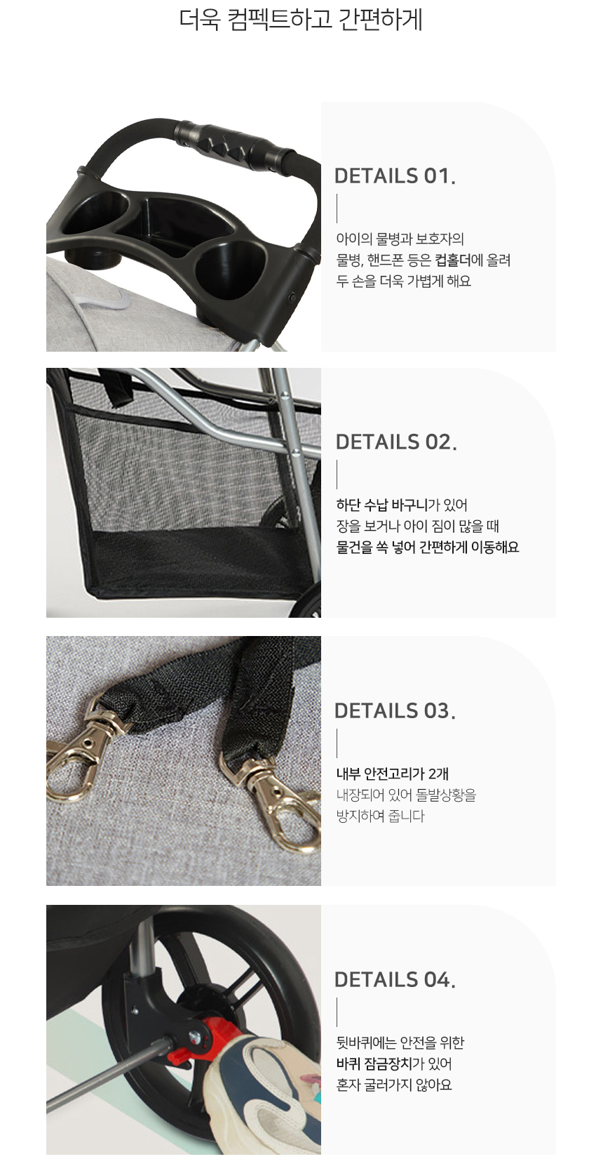 [NEW신상][무료배송] 개과천선 코지엘 유모차 (그레이/블랙) 4번째