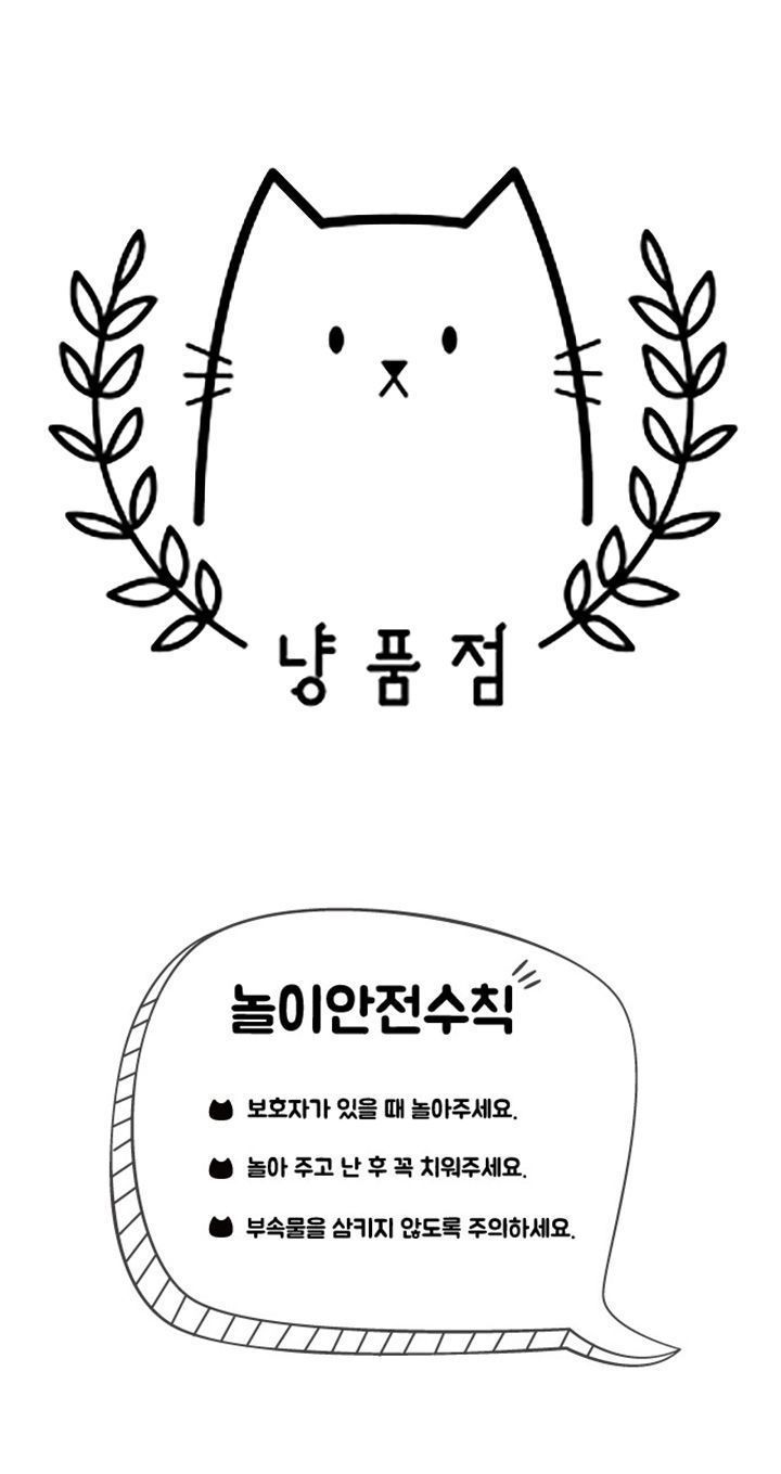 [무료배송] 냥품점 레드그린 세트 3번째