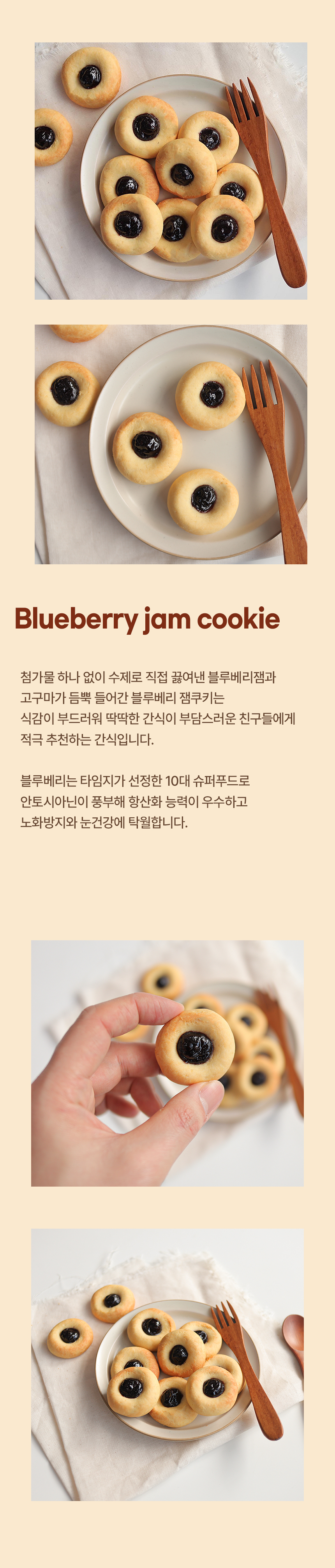 [무료배송][2개] 바르다펫 블루베리 잼쿠키 12p 5번째