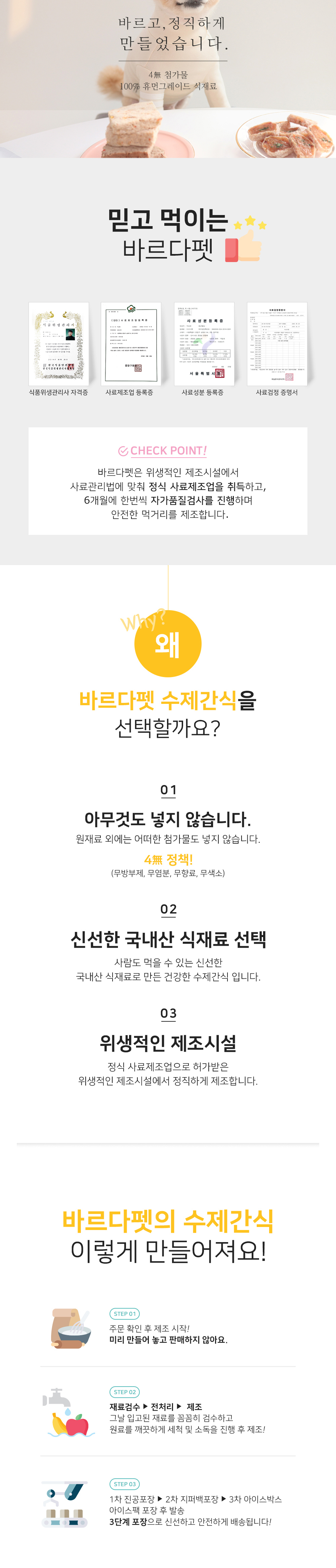 [무료배송][2개] 바르다펫 블루베리 잼쿠키 12p 1번째