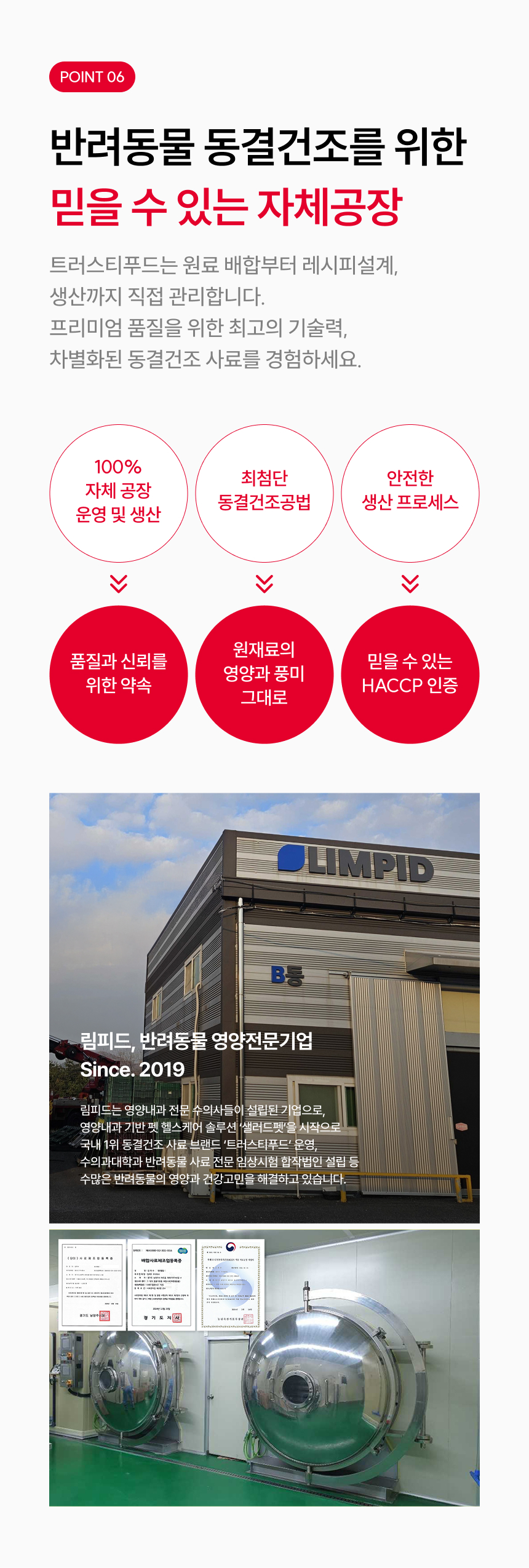 [브랜드전][무료배송] 트러스티푸드 동결건조 사료 포크패티 350g 9번째