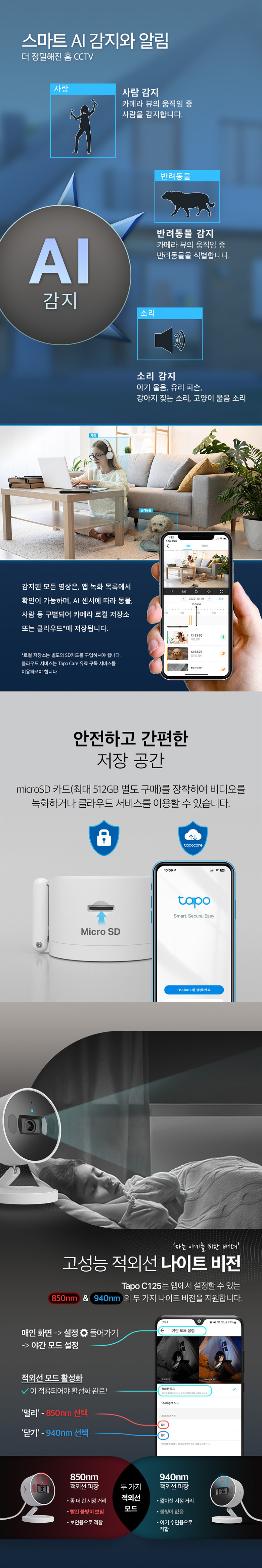 티피링크 C125 400만 화소 프라이버시 셔터 자석부착 CCTV 6번째