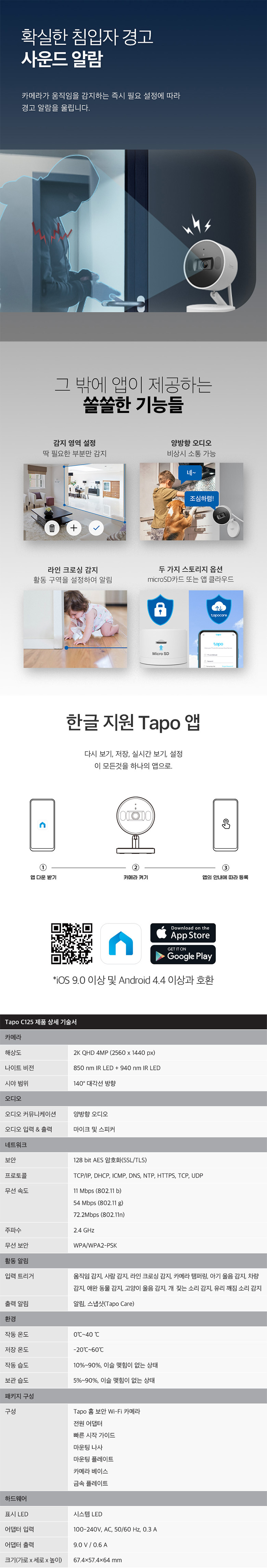 티피링크 C125 400만 화소 프라이버시 셔터 자석부착 CCTV 7번째