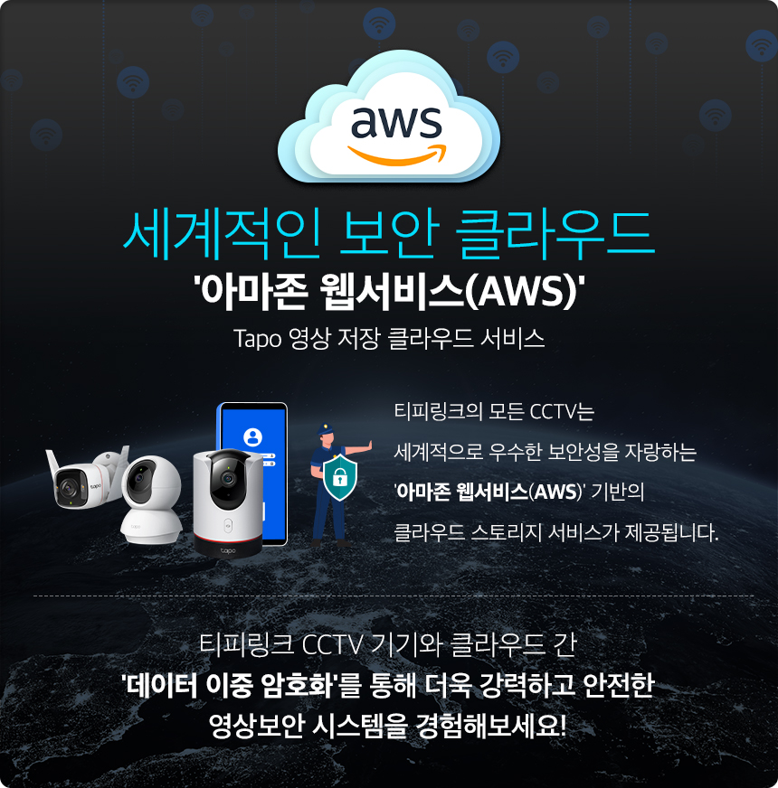 티피링크 C125 400만 화소 프라이버시 셔터 자석부착 CCTV 2번째