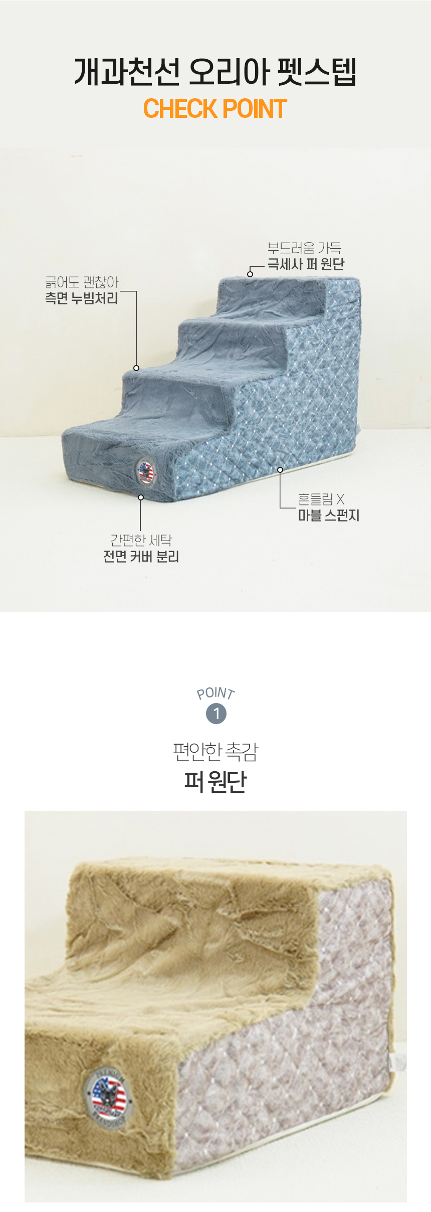 [NEW신상][무료배송] 개과천선 오리아 독 펫스텝 계단 (웜민트/웜브라운/웜그레이) 7번째