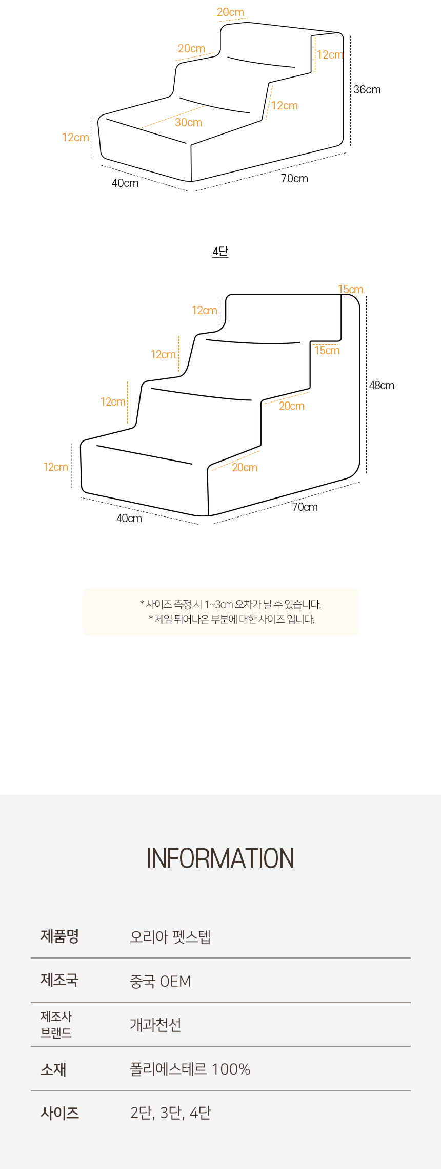 [NEW신상][무료배송] 개과천선 오리아 독 펫스텝 계단 (웜민트/웜브라운/웜그레이) 12번째