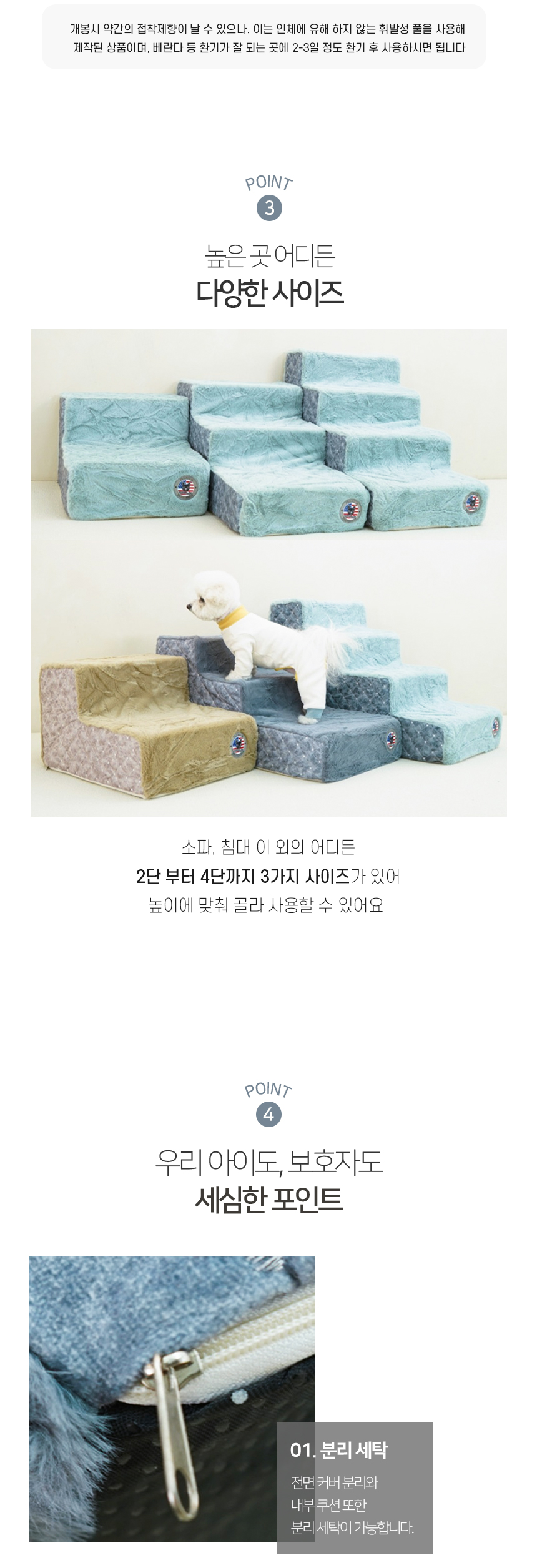 [NEW신상][무료배송] 개과천선 오리아 독 펫스텝 계단 (웜민트/웜브라운/웜그레이) 9번째