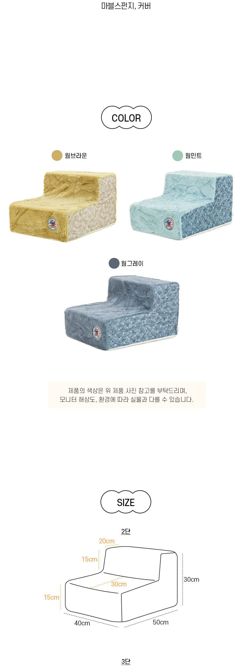 [NEW신상][무료배송] 개과천선 오리아 독 펫스텝 계단 (웜민트/웜브라운/웜그레이) 11번째