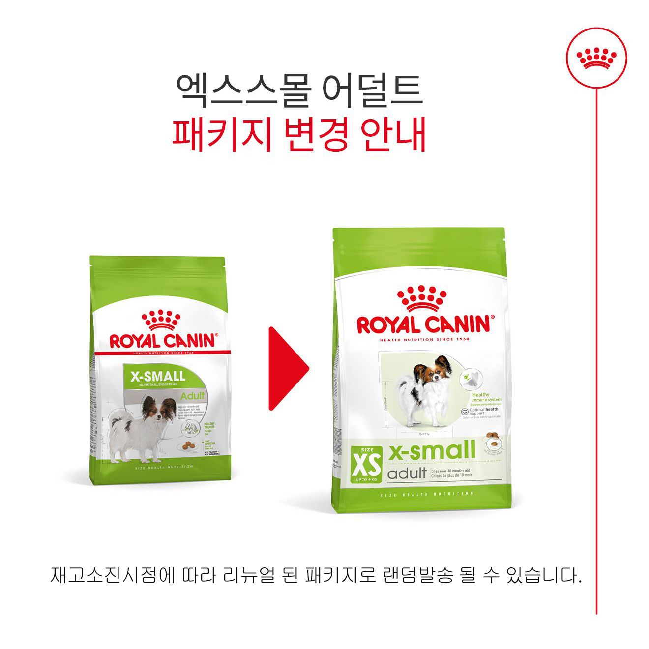 로얄캐닌 독 엑스스몰 어덜트 500g 피모관리 1번째