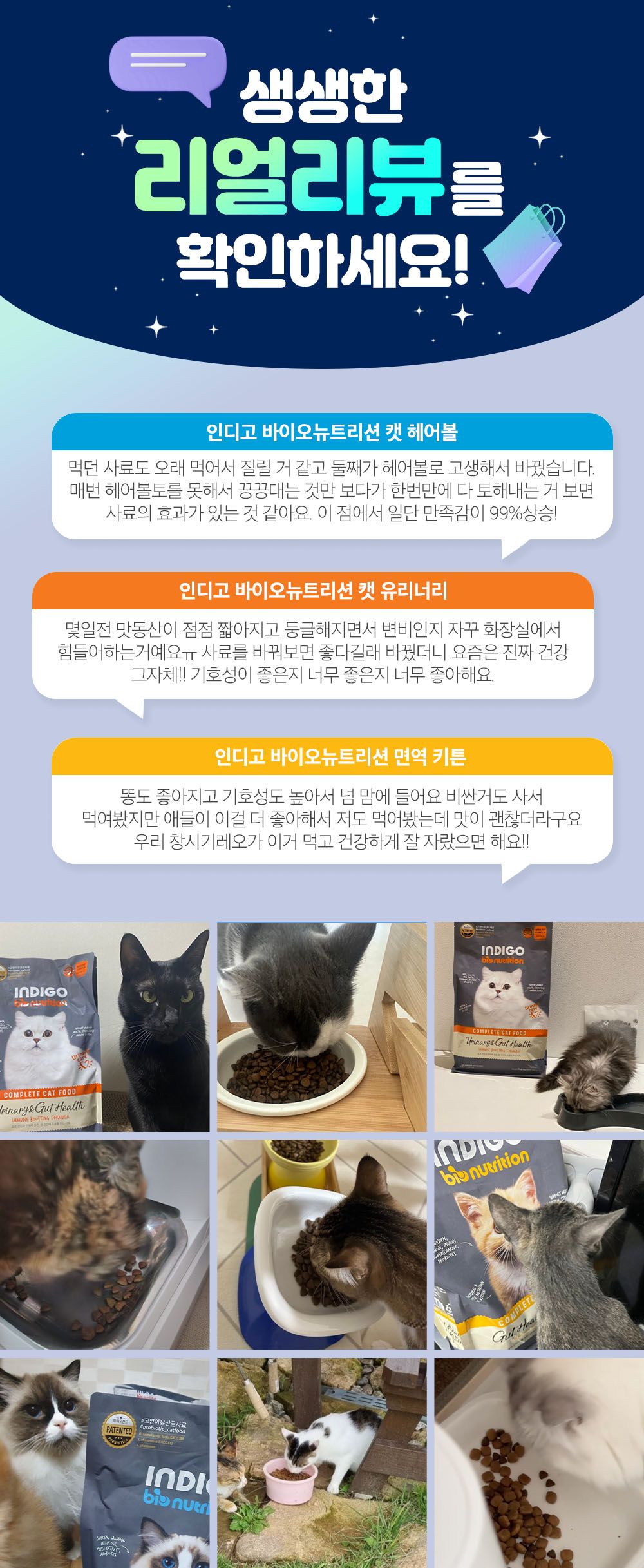 인디고 캣 면역&유리너리 2kg 2번째