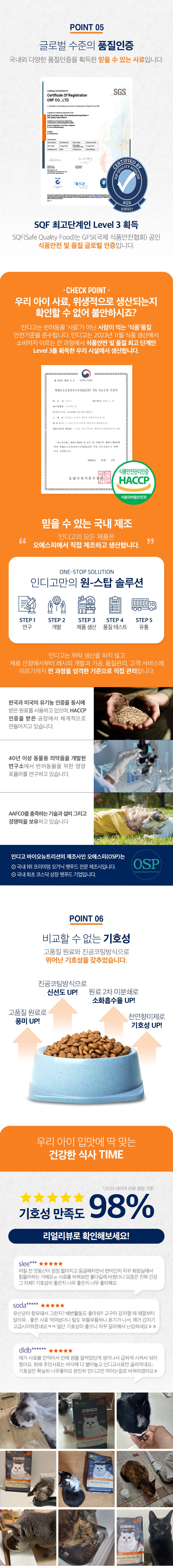 인디고 캣 면역&유리너리 2kg 6번째