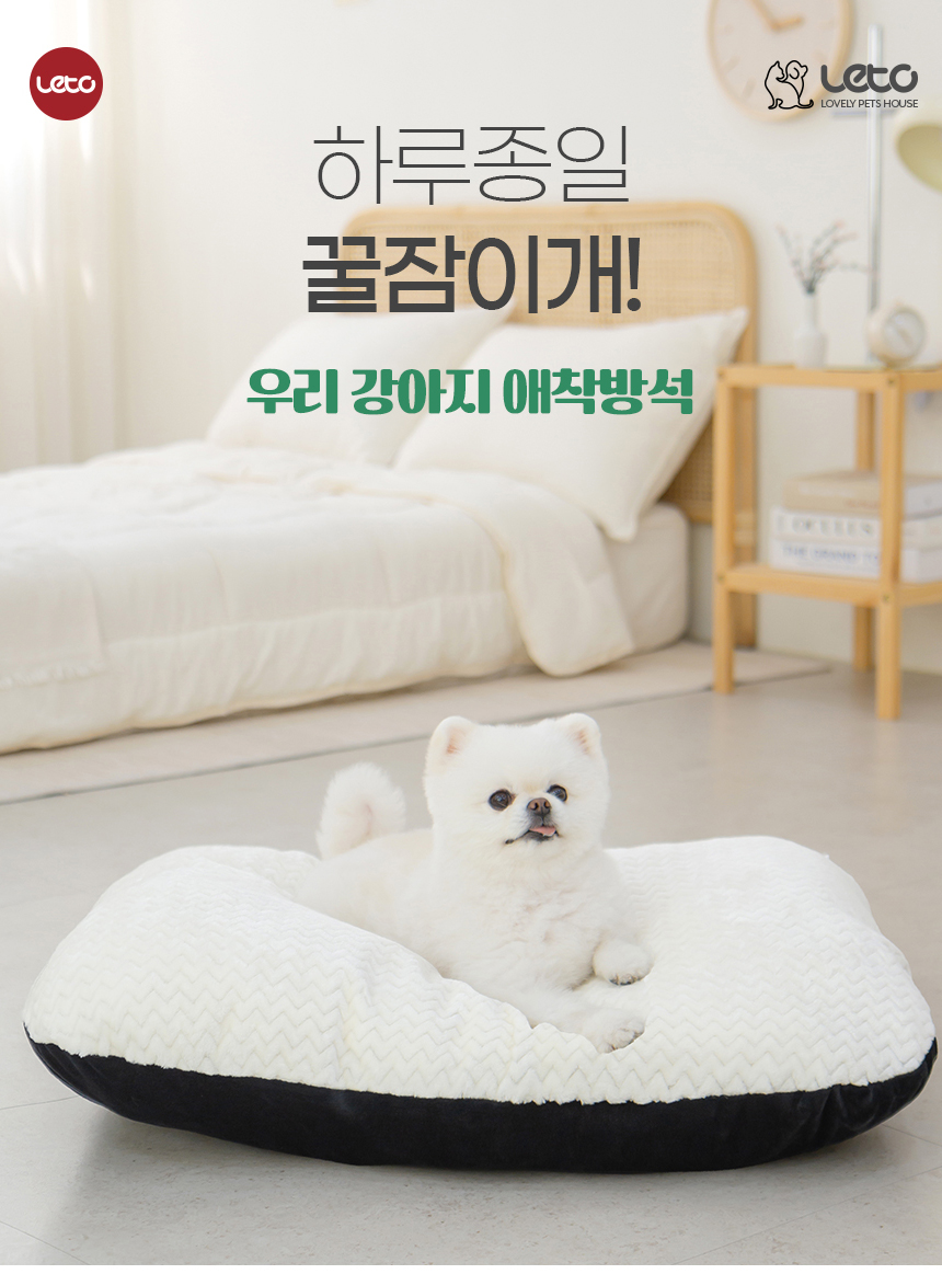 [무료배송] 레토 무중력 양면 마약방석 L 2번째
