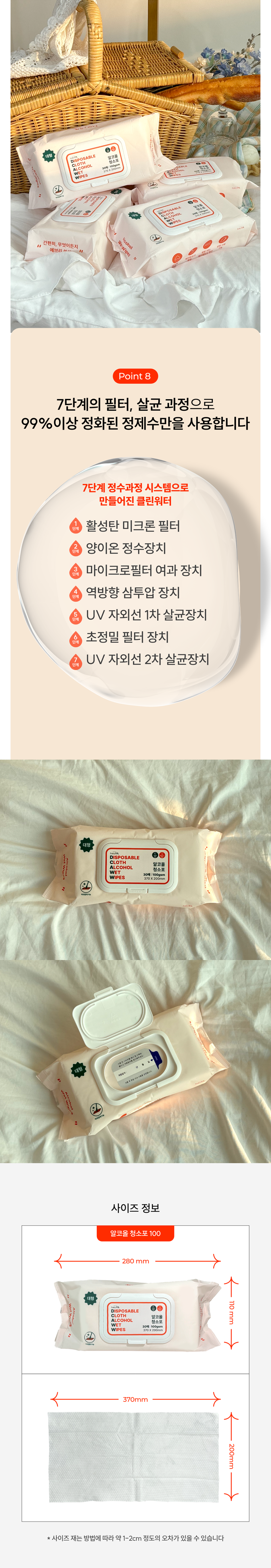 [NEW신상][무료배송] 에브리쓱싹 알코올 물걸레청소포100 대형, 30매 4번째