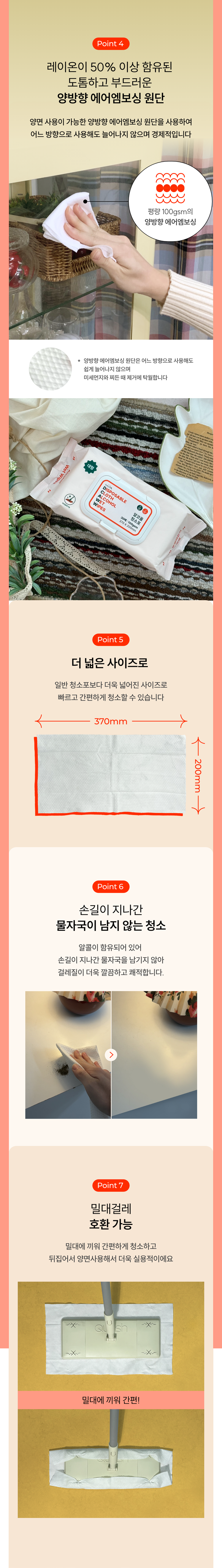 [NEW신상][무료배송] 에브리쓱싹 알코올 물걸레청소포100 대형, 30매 3번째