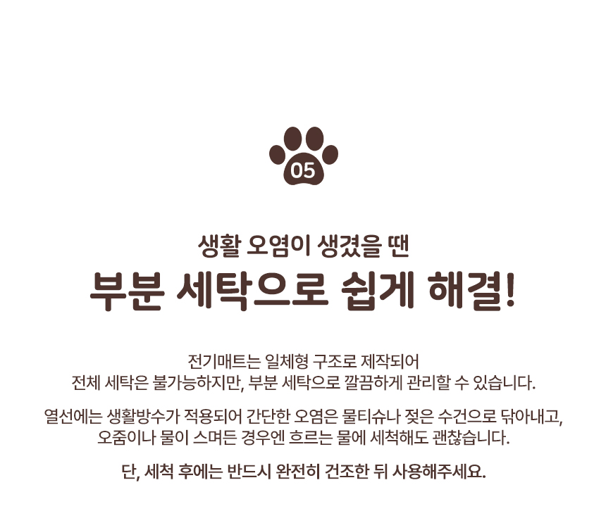 [무료배송] 초코펫하우스 온열 기능 밍크 전기 매트 9번째