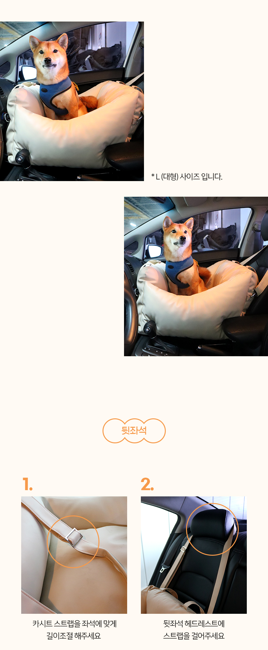 [NEW신상][무료배송] 개과천선 독 레더 카시트 (베이지/블랙 그레이) 23번째