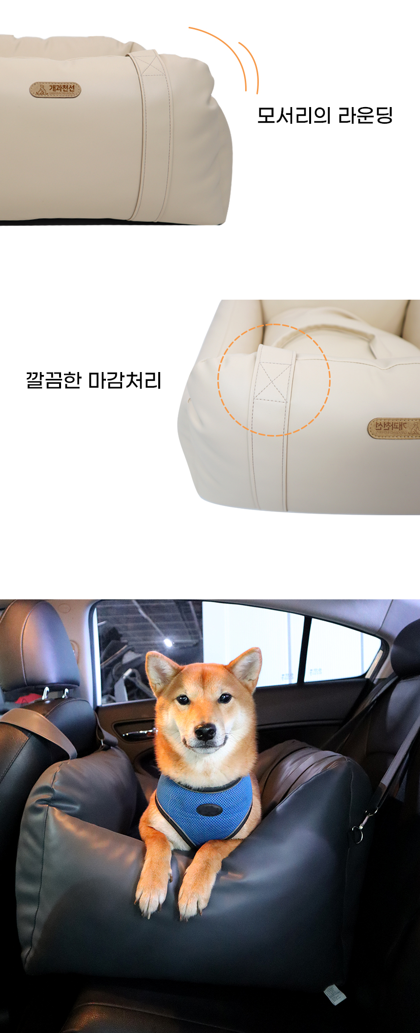 [NEW신상][무료배송] 개과천선 독 레더 카시트 (베이지/블랙 그레이) 20번째