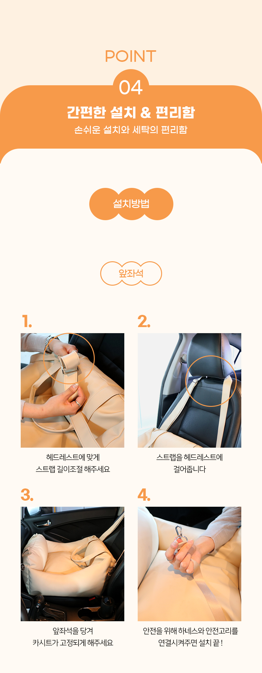 [NEW신상][무료배송] 개과천선 독 레더 카시트 (베이지/블랙 그레이) 22번째