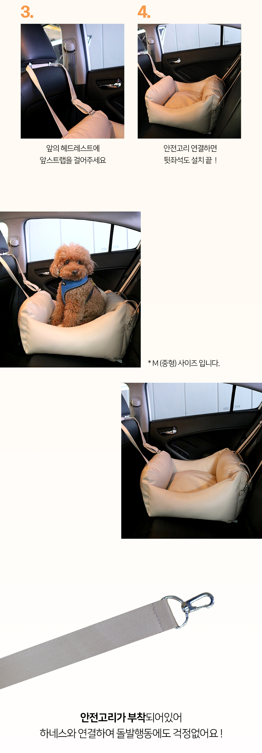 [NEW신상][무료배송] 개과천선 독 레더 카시트 (베이지/블랙 그레이) 24번째