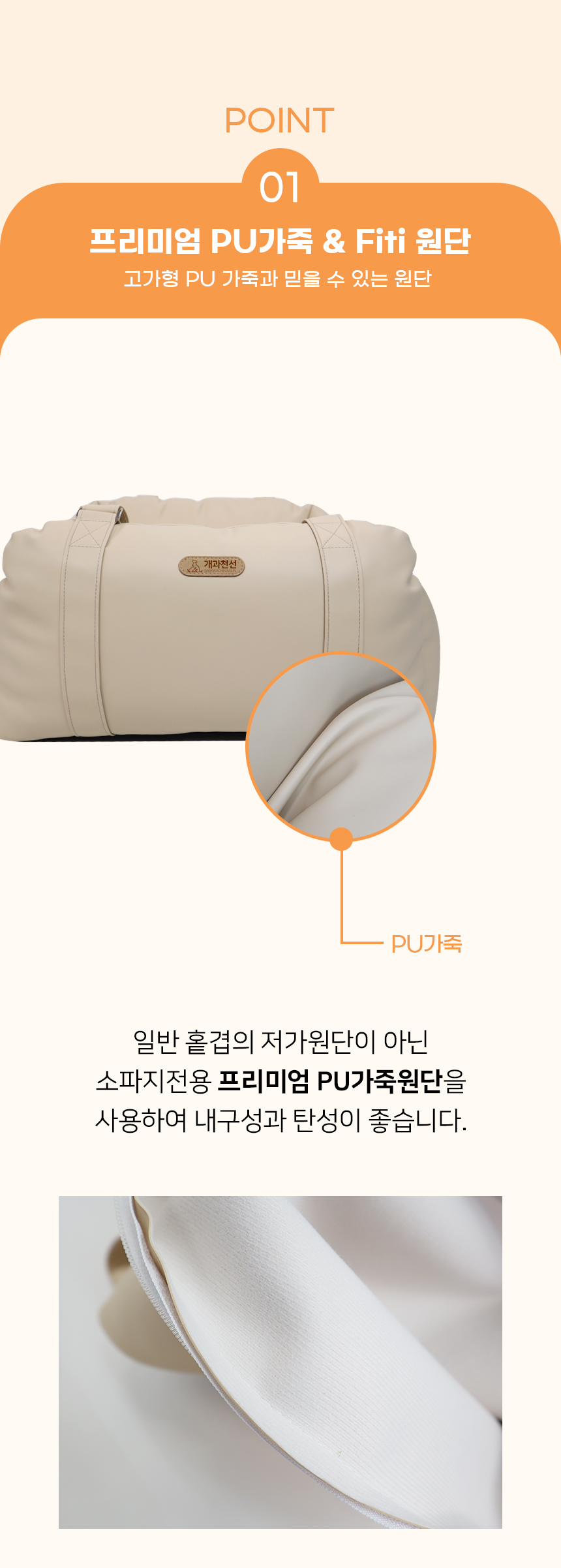 [NEW신상][무료배송] 개과천선 독 레더 카시트 (베이지/블랙 그레이) 11번째