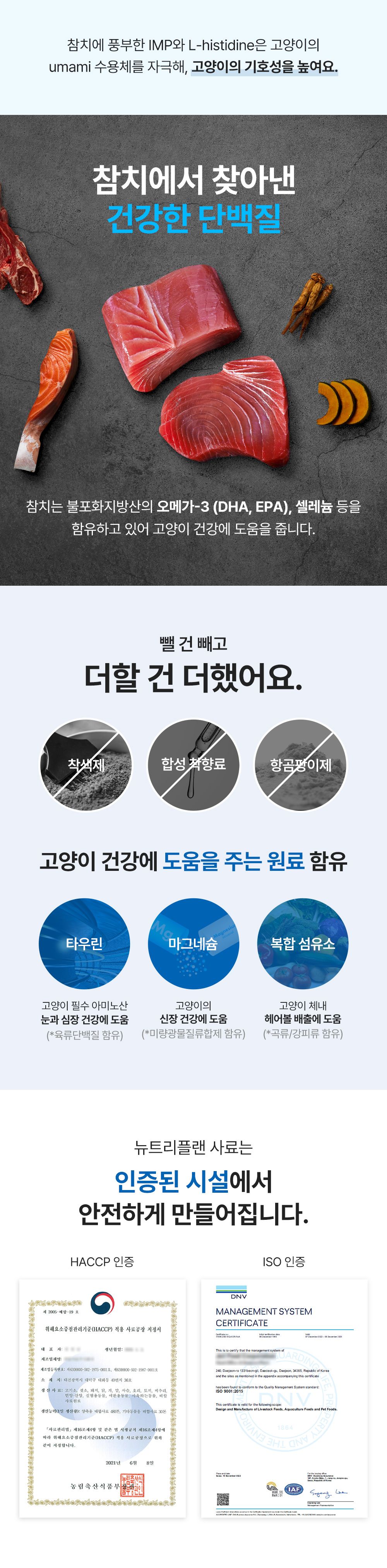 [NEW신상]뉴트리플랜 캣 전연령 플러스 연어맛 5kg 5번째