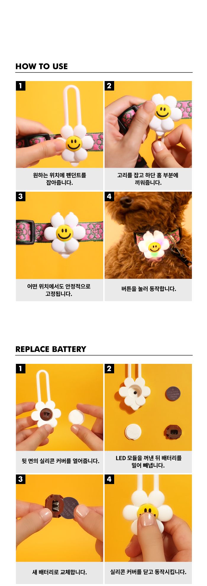 위글위글 LED펜던트 스마일위러브 6번째