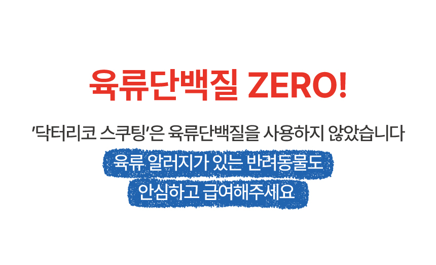 [무료배송] 닥터리코 스쿠팅 항문낭 영양제 90g 2번째