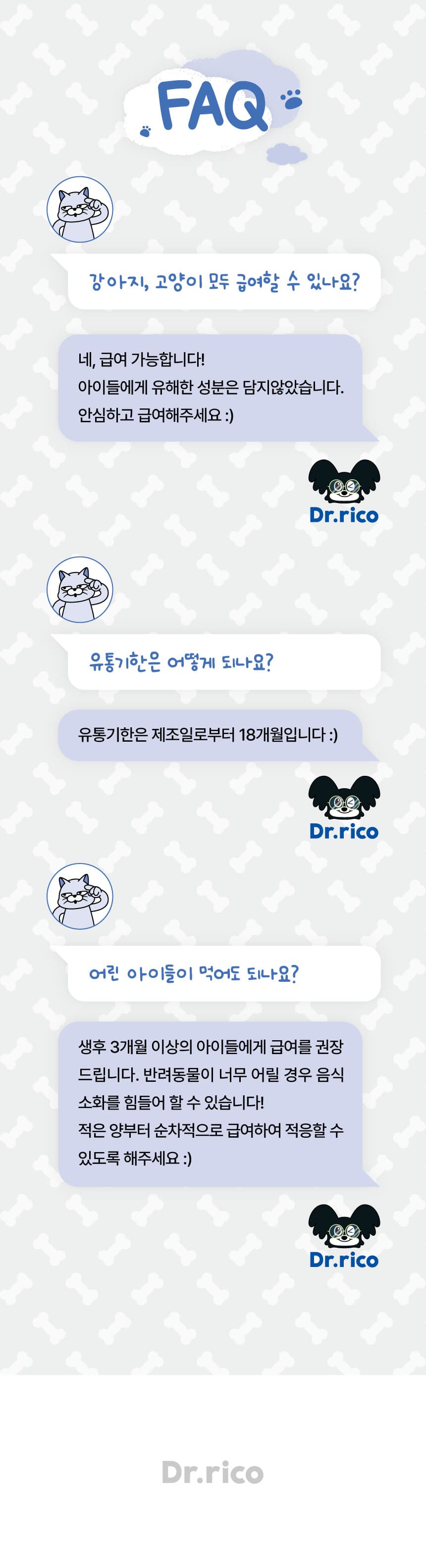 [무료배송] 닥터리코 스쿠팅 항문낭 영양제 90g 6번째