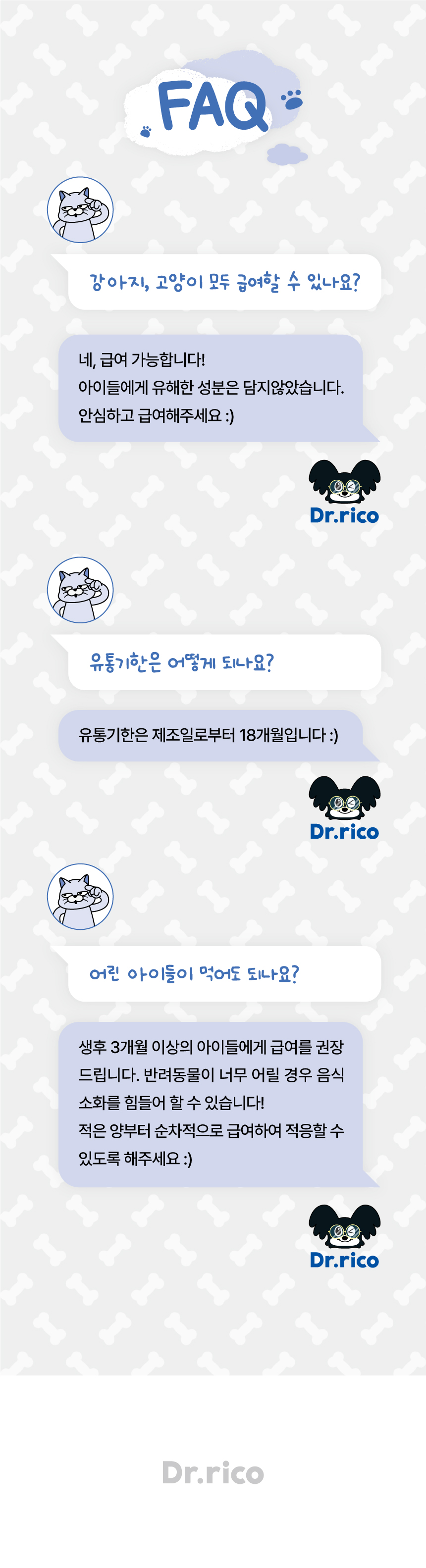 [무료배송] 닥터리코 스쿠팅 항문낭 영양제 90g 10번째
