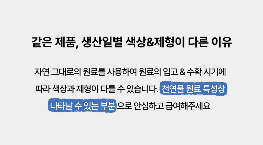 [무료배송] 닥터리코 스쿠팅 항문낭 영양제 90g 9번째