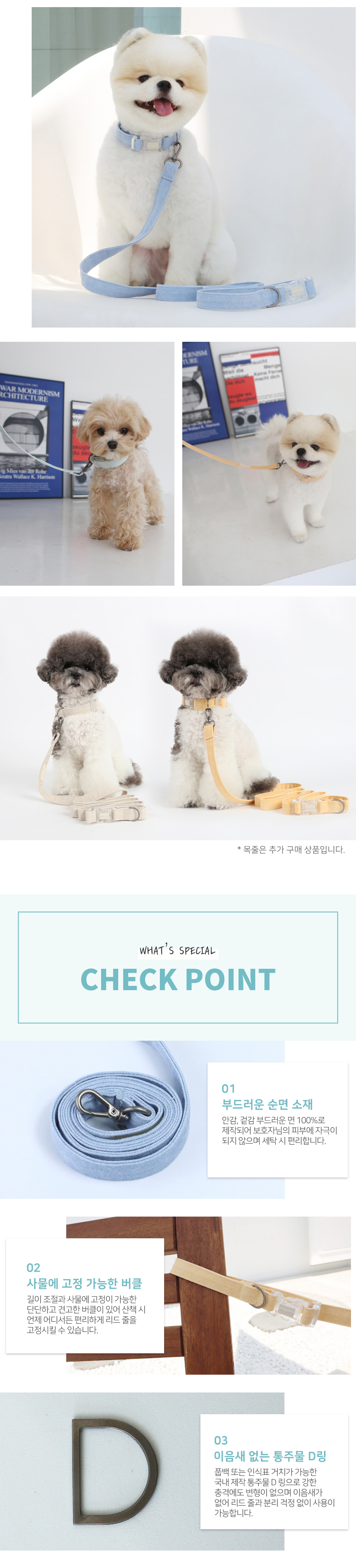 [무료배송] 리토가토 러비 스마트 리드줄 150cm 옐로우/핑크/블루/민트/베이지 2번째