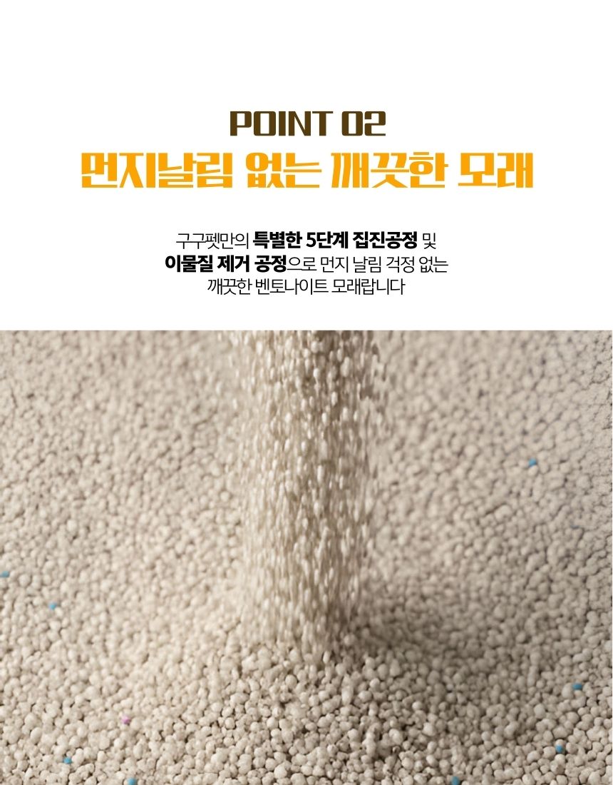 [NEW신상][무료배송] [3개] 구구펫 마일드 벤토나이트 모래 6kg (무향/베이비파우향/라벤더향) 4번째