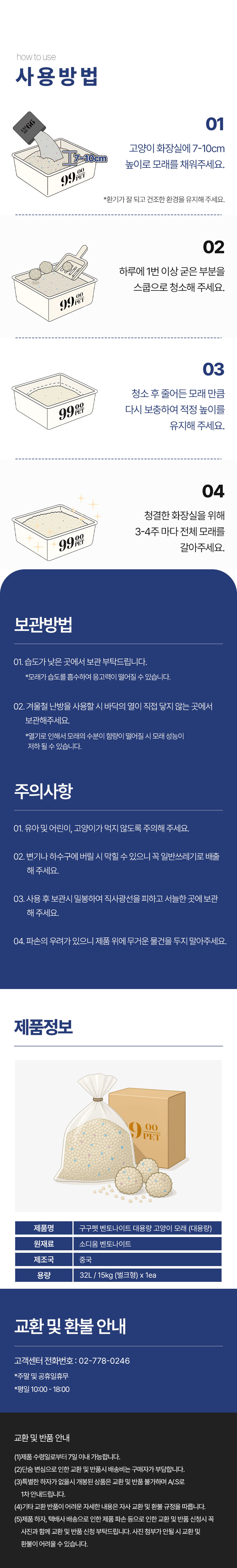 [NEW신상][무료배송] [3개] 구구펫 마일드 벤토나이트 모래 6kg (무향/베이비파우향/라벤더향) 14번째