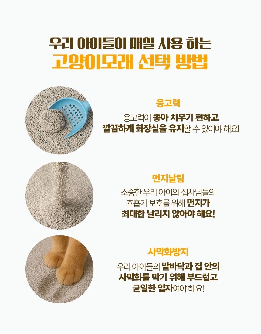 [NEW신상][무료배송] [3개] 구구펫 마일드 벤토나이트 모래 6kg (무향/베이비파우향/라벤더향) 11번째