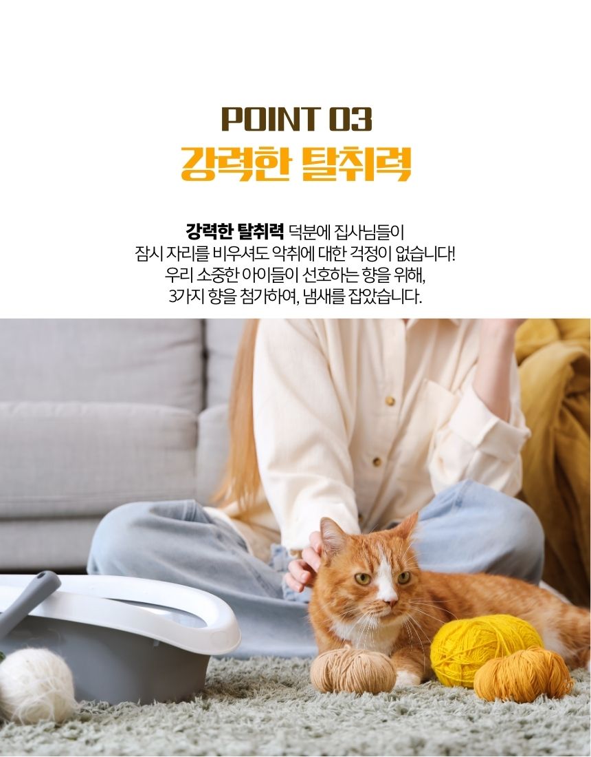 [NEW신상][무료배송] [3개] 구구펫 마일드 벤토나이트 모래 6kg (무향/베이비파우향/라벤더향) 6번째