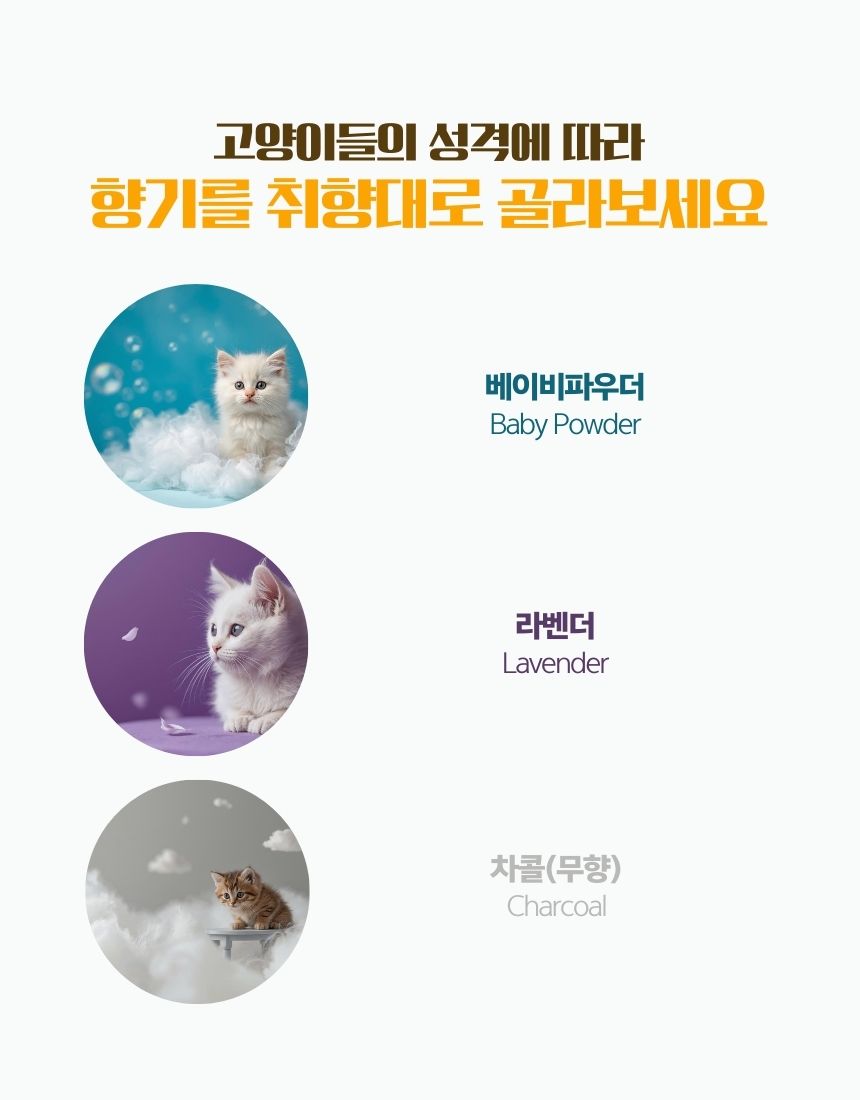 [NEW신상][무료배송] [3개] 구구펫 마일드 벤토나이트 모래 6kg (무향/베이비파우향/라벤더향) 12번째