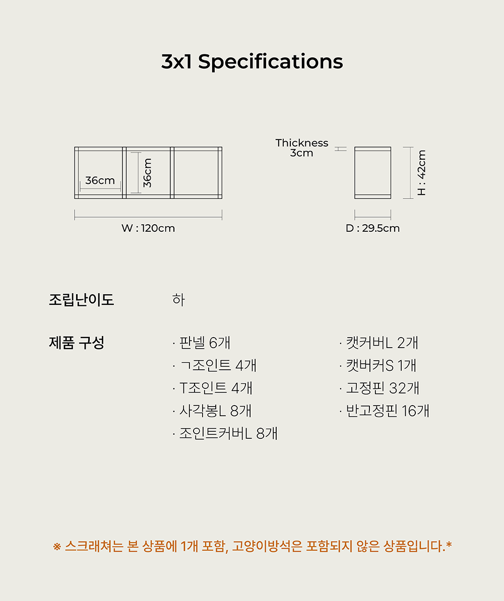 [NEW신상][무료배송] 큐빅스펫 거실장 터널 캣타워 3X1 + 커버 세트 6color  +스크래쳐1장 포함 45번째