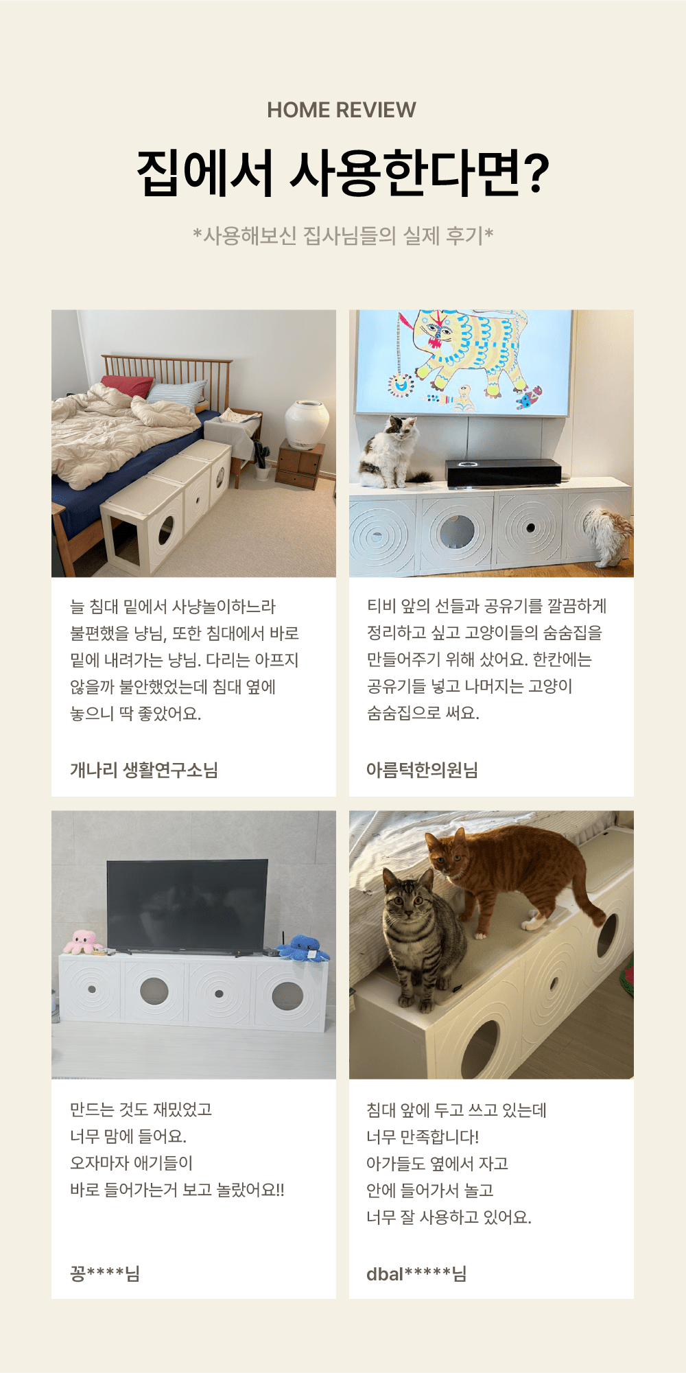 [NEW신상][무료배송] 큐빅스펫 거실장 터널 캣타워 3X1 + 커버 세트 6color  +스크래쳐1장 포함 8번째