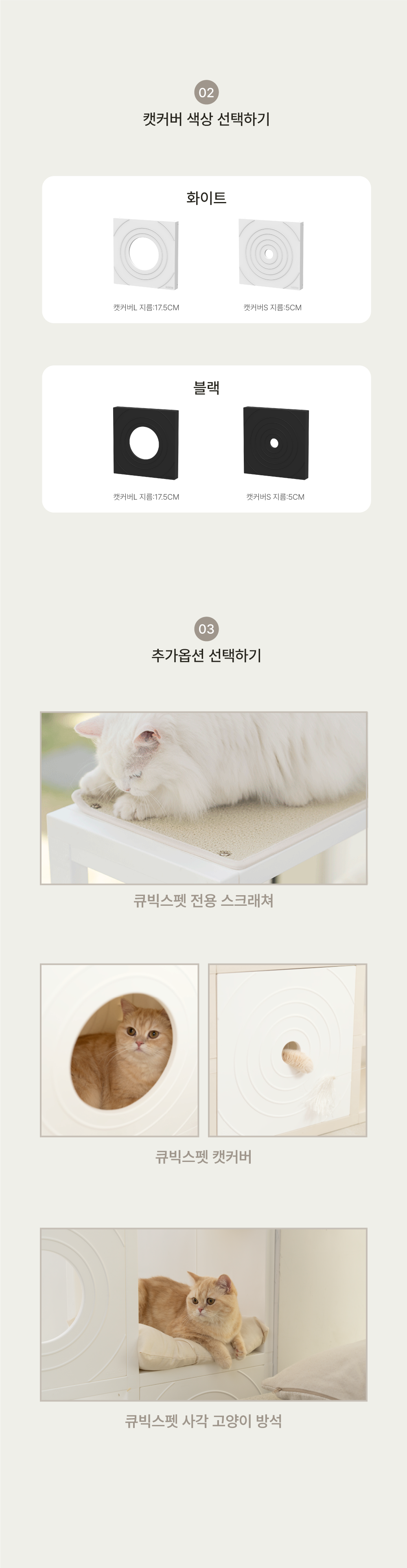 [NEW신상][무료배송] 큐빅스펫 거실장 터널 캣타워 3X1 + 커버 세트 6color  +스크래쳐1장 포함 6번째