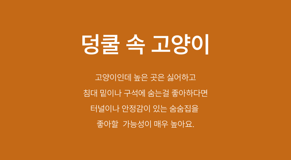 [NEW신상][무료배송] 큐빅스펫 거실장 터널 캣타워 3X1 + 커버 세트 6color  +스크래쳐1장 포함 2번째