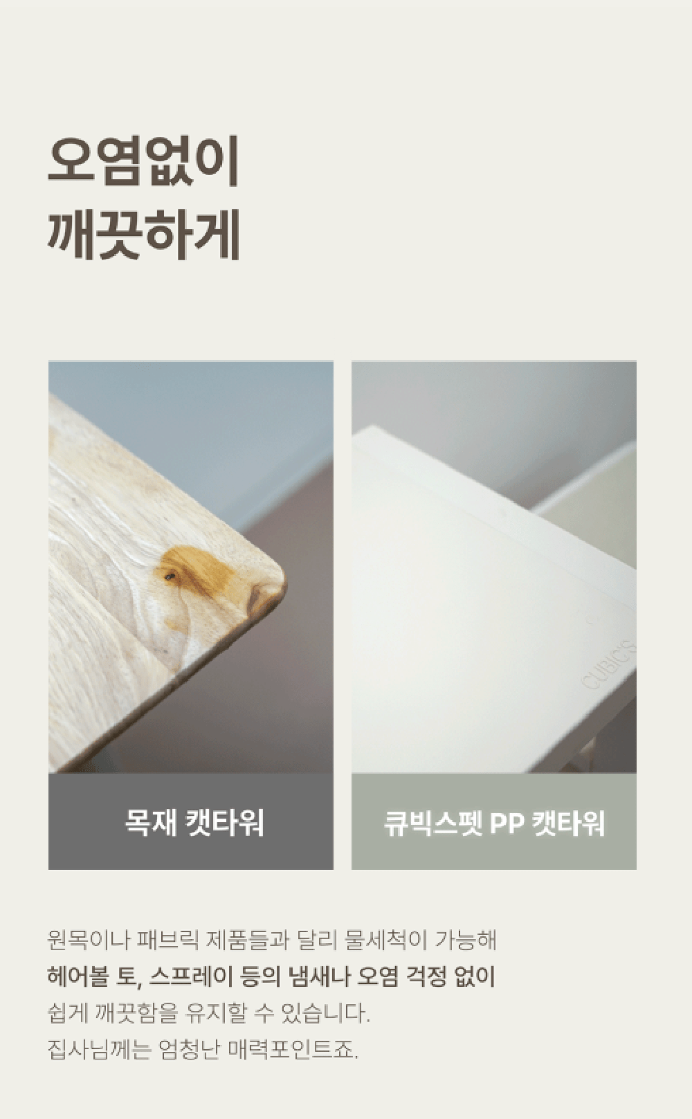 [NEW신상][무료배송] 큐빅스펫 거실장 터널 캣타워 3X1 + 커버 세트 6color  +스크래쳐1장 포함 12번째