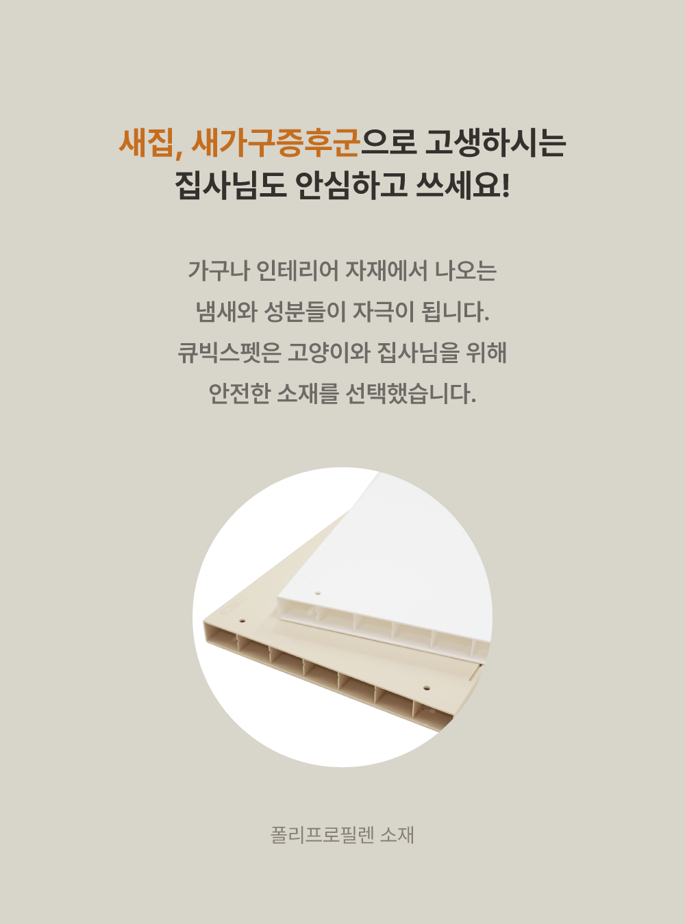 [NEW신상][무료배송] 큐빅스펫 거실장 터널 캣타워 3X1 + 커버 세트 6color  +스크래쳐1장 포함 19번째