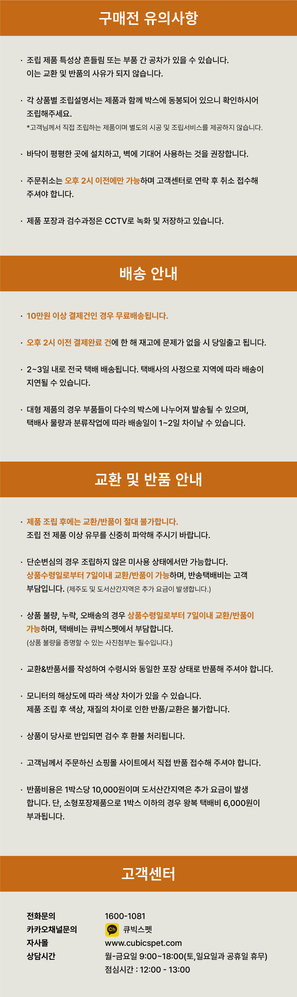 [NEW신상][무료배송] 큐빅스펫 거실장 터널 캣타워 3X1 + 커버 세트 6color  +스크래쳐1장 포함 46번째