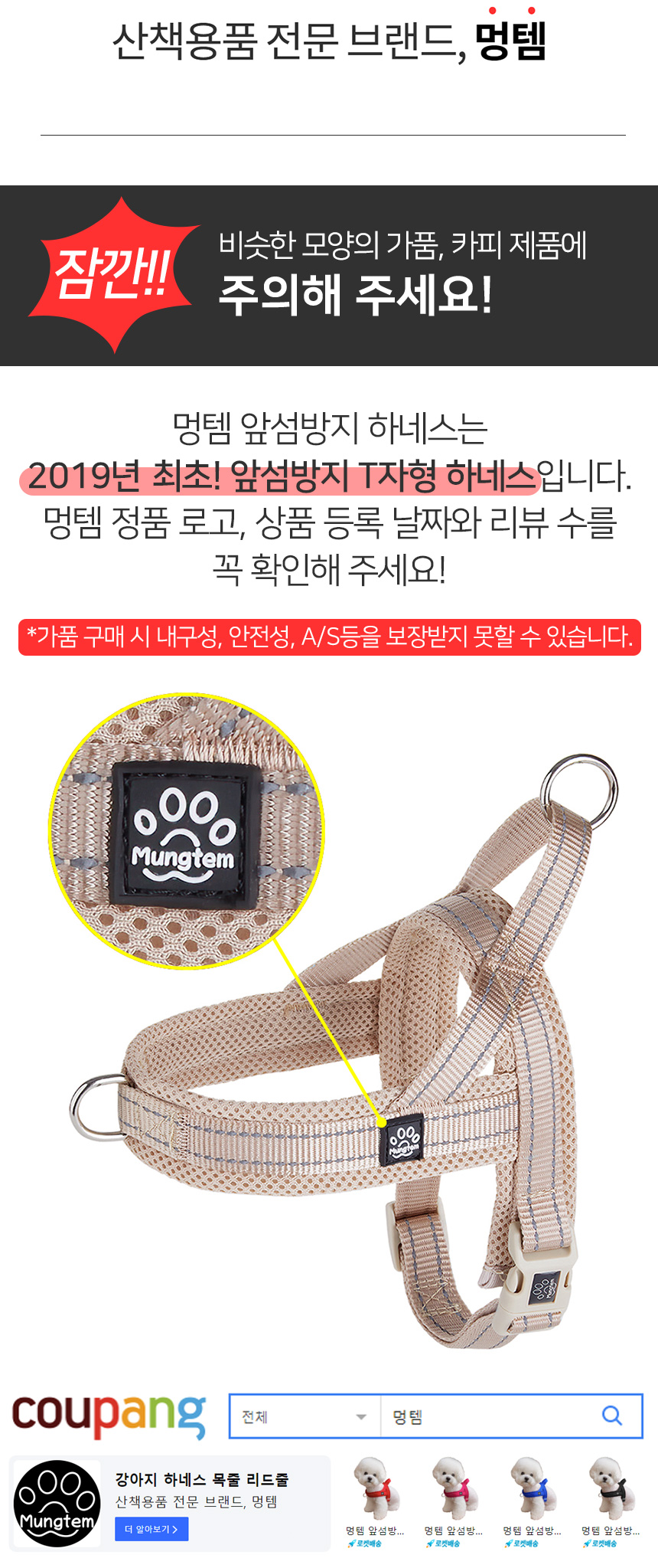 [무료배송] 멍템 앞섬방지 하네스 메쉬 리드줄 세트 1.5m 2.5m XXS-XL 3번째