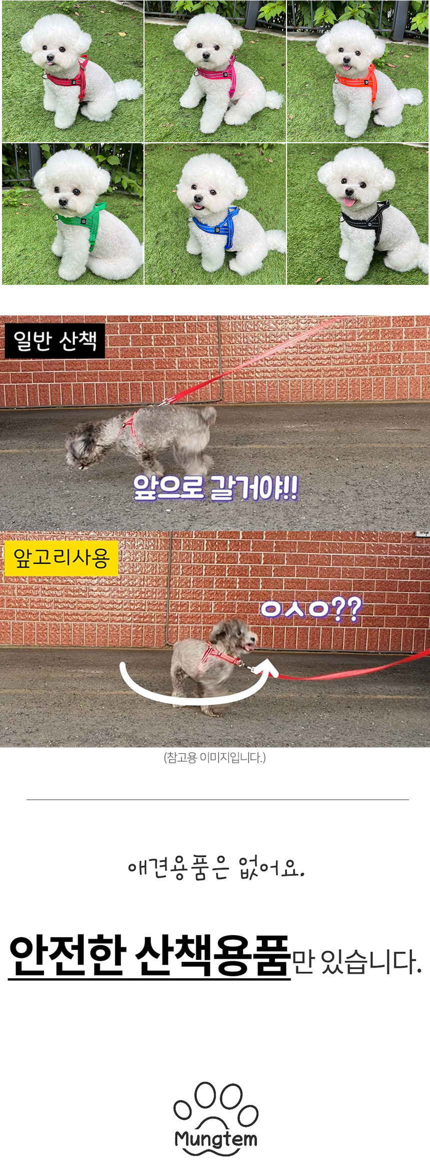 [무료배송] 멍템 앞섬방지 하네스 메쉬 리드줄 세트 1.5m 2.5m XXS-XL 2번째