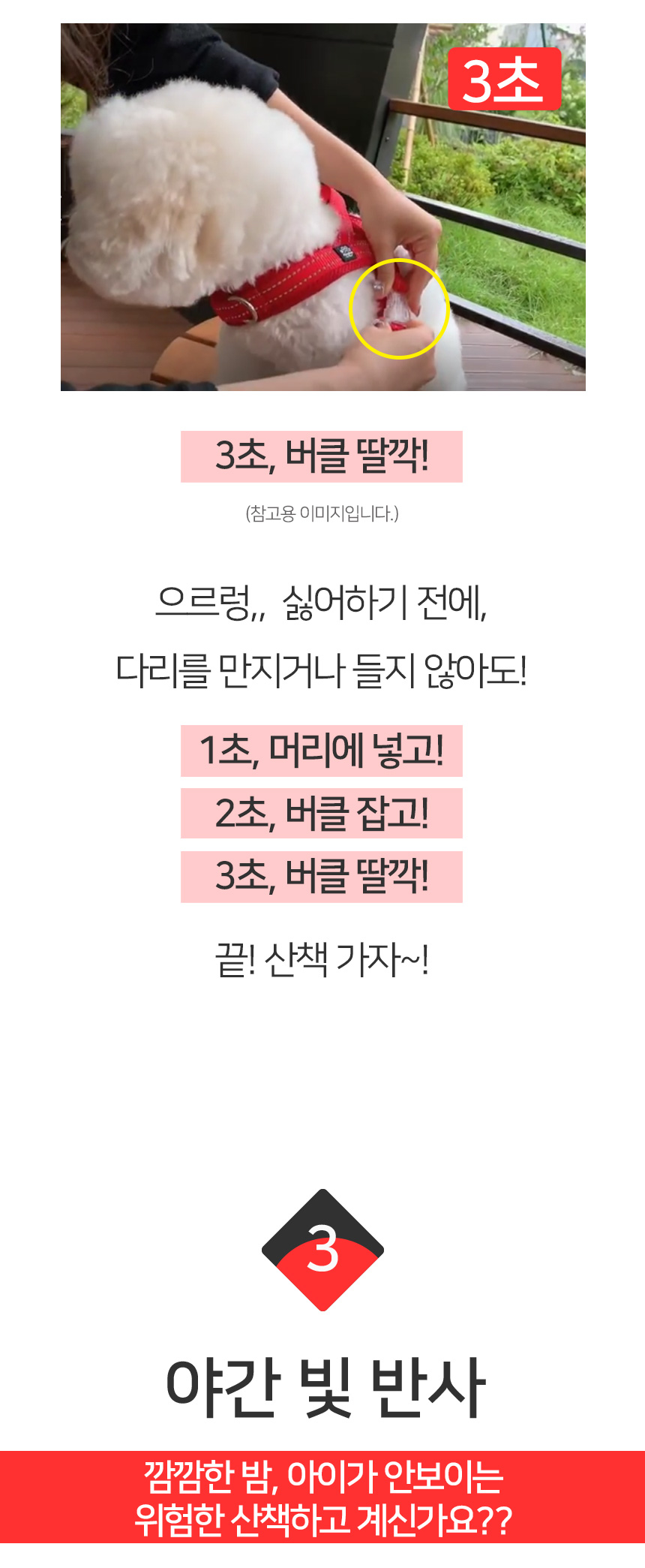 [무료배송] 멍템 앞섬방지 하네스 메쉬 리드줄 세트 1.5m 2.5m XXS-XL 12번째